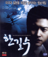 VCD]HAAN / VCD]한길수