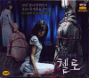 VCD]Cello / VCD]첼로 (홍미주 일가 살인사건)