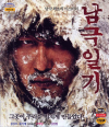VCD]Antarctic Journal / VCD]남극일기