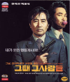 VCD]The President`s Last Bang / VCD]그때 그사람들