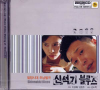 VCD]Shinsukki Blues / VCD]신석기 블루스