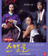 VCD]Untold Scandal / VCD]스캔들 - 조선남녀상열지사
