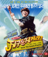 VCD]Save the Green Planet / VCD]지구를 지켜라-VK1TH