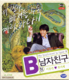 VCD]My Boyfriend Is Type-B / VCD]B형 남자친구