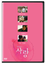DVD]MBC Human documentary : Love ( 2disc / DVD]MBC 휴먼다큐멘터리 : 사랑