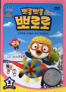 DVD]Pororo 2-2 / DVD]뽀롱뽀롱 뽀로로 2차시리즈 2탄