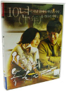 DVD]Lost in Love / DVD]사랑을 놓치다 (2disc) [일반판]