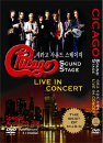 DVD]Chicago-Soundstage / DVD]시카고 사운드스테이지 (DVD+CD)