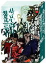 DVD]Samurai Champloo Box.3 (Jewel Case, 4disc / DVD]사무라이 참프루 Box.3 수퍼 쥬얼케이스 (4 disc)