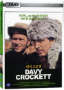 DVD]Davy Crockett, King of the Wild Frontier, 1954 / DVD]데비 크로켓 (J Sale)