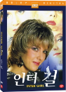 DVD]Inter Girl / DVD]인터걸