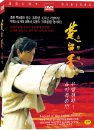 DVD] / DVD]초류향 (김용 원작)