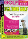 DVD]PGA TOUR GOLF - GPLF ETIQUETTE / DVD]PGA 골프 투어 - 골프 에티켓 (한국어자막)