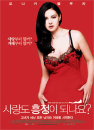 DVD]How Much Do You Love? (aka: MeCombien tu m`aimes? / DVD]사랑도 흥정이 되나요?