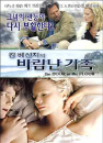 DVD]The Door in the Floor (sale / DVD]킴 베신져의 바람난 가족
