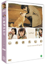 DVD]All About My Dog Limited Editiion (dts 2disc Digipack / DVD]우리 개 이야기 SE 디지팩 초회 한정판