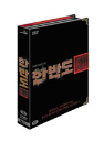 DVD]Hanbando Limited Edition / DVD]한반도 초회한정판 스페셜패키지 (2disc) (ART2010)