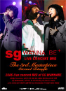 DVD]2006 Live Concert DVD of SG WANNA BE + Special Photo Book / DVD]Sg워너비 2006 라이브콘서트 실황 + 스페셜포토북