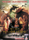 DVD]Tales From Earthsea (2disc / DVD]게드전기 : 어스시의 전설
