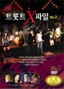 DVD] / DVD]트로트X파일 Vol.3