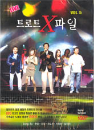DVD] / DVD]트로트X파일 Vol.5