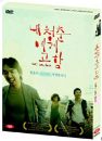 DVD]Don`t Look Back (Plain Edition) (Sale) / DVD]내 청춘에 고함 (일반)