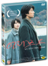 DVD]Unloved (Sale / DVD]언러브드