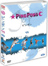 DVD]Pingpong / DVD]핑 퐁 SE (dts-2disc)일반판 (wide200906)