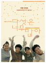 DVD]Five is Too Many / DVD]다섯은 너무 많아