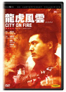 DVD]City on Fire (dts / DVD]용호풍운