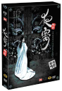 DVD]The Banquet : Uncut Limited Edition (dts /2disc digipack + photobook / DVD]야연 (hb200912)