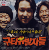 VCD] / VCD]구타유발자들