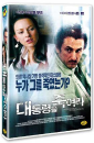 DVD]The Assassination of Richard Nixon / DVD]닉슨 대통령의 암살 : 대통령을 죽여라