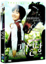 DVD]Lump Sugar : Special Edition (2disc, dts) / DVD]각설탕 SE (CJ2010)