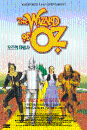 DVD]The Wizard of Oz (Sale - CineKorea / DVD]오즈의 마법사 (J Sale)