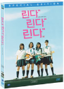 DVD]Linda Linda Linda : SE (2disc Regular Case / DVD]린다 린다 린다