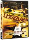 DVD] / DVD]란도리