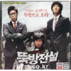 VCD]Bar Legend aka: Three Fellas / VCD]뚝방전설