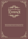 DVD]Victorian Romance Emma (6disc) + 128p Booklet (Sale) / DVD]빅토리안 로맨스 엠마 + 128p 북클릿