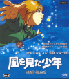 VCD]The Boy Who Saw The Wind (風を見た少年)) / VCD]바람을 본 소년