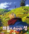 VCD]Howl`s Moving Castle, ハウルの動く城) / VCD]하울의 움직이는 성-우리말 녹음