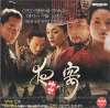 VCD]The Banquet / VCD]야연 (2disc) [무삭제판]