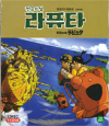 VCD]Laputa : Castle in the Sky / VCD]천공의 성 라퓨타-우리말 녹음