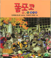 VCD]平成狸合戰ぽんぽこ) / VCD]폼포코 너구리 대작전-우리말 녹음