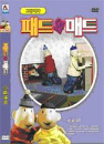 DVD]Pat & Mat (Picture) / DVD]패트와 매트 : 그림액자