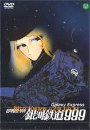 DVD]Galaxy Express 999 Boxset (2disc / DVD]은하철도999 극장판 박스셋