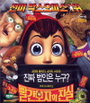 VCD]Hoodwinked! The True Story of Red Riding Hood / VCD]빨간모자의 진실(우리말 녹음)