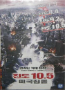 DVD]Earthquake 10.5 / DVD]미국침몰 : 진도 10.5 (무삭제판)