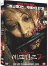 DVD]Severed / DVD]데드 캠프 2