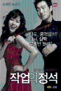 DVD]The Art of Seduction (sale)(1 disc regular case) / DVD]작업의 정석 행사판